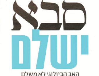 מזונות מסבא וסבתא